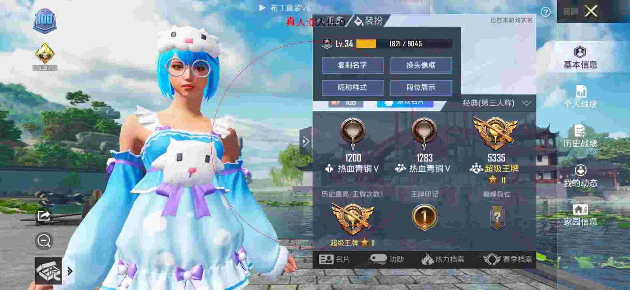 和平精英布丁直装透视 - 和平精英镜头辅助功能在哪辅助预览图